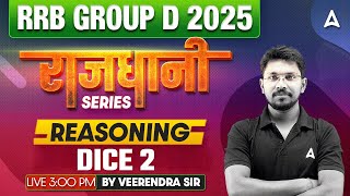 RRB Group D New Vacancy 2025 | RRB Group D Previous Year Question Paper Reasoning | Dice #2