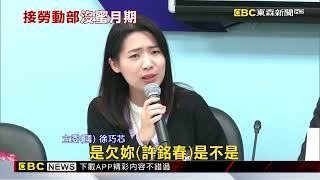 洪申翰接勞動部長 為輕生案鞠躬道歉「我出身基層不忘初衷」@newsebc