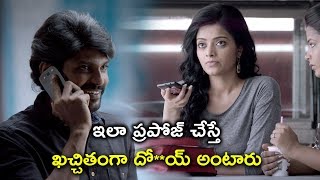 ఇలా ప్రపోజ్ చేస్తే కచ్చితంగా ధో **మ్ అంటారు Telugu Latest Movie Scenes | Needi Naadi Okkate Zindagi