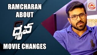 RamCharan about the Changes done to Dhruva movie at a Release Special Interview | Silly Monks