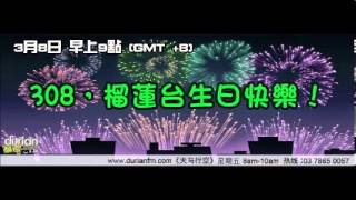 《天马行空》3月8日周五 9am-10am