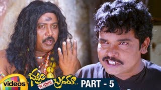 Bhadram Be Careful Brotheru Telugu Full Movie HD | Sampoornesh Babu | Hamida | Part 5 | Mango Videos