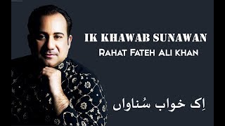 Ik Khawab Sunawan | Rahat Fateh Ali Khan | Tajdar-e-Madina
