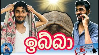 ඉබ්බා - Ibba ( ඩස්පියා