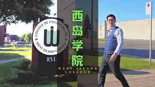 蒙特利尔名校西岛学院