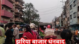 Jharia Bazar || झरिया बाजार || Jharia city ||