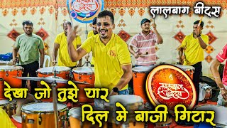 Dekha Jo tujhe Yaar 🤩 | Lalbaug Beats 🥁 | Nawin Style Madhe 🔥 #mumbaichebanjo