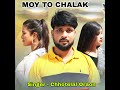 moy to chalak