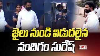 నందిగం సురేష్ విడుదల | Nandigam Suresh Released From Jail #ysjagan #appolitics #ysrcp | Dot News