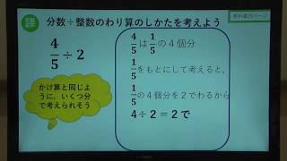 小６算数（大日本図書）分数と整数のかけ算・わり算③