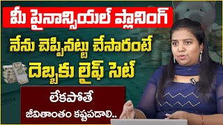 Ramaa Rajesh -Best Financial Plan For 2025 | Investment Options | Financial Planning 2025 | SumanTV