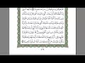 القرآن الكريم كاملا بصوت الشيخ السديس الجزء 22 استمع و اقرا في مصحف المدينة