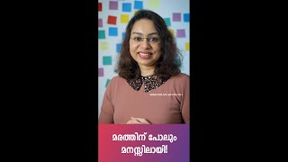 WhatsApp Status Video Malayalam New | Malayalam Motivation - 98 | Sreevidhya Santhosh