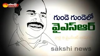 YSR Birthday Special - Watch Exclusive