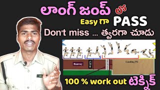 LONG JUMP easy Qualify టెక్నిక్ | tslprbupdates| Connecting Nishi | 1600m running tips, tricks