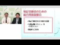 【第164回日商簿記】簿記受験者のための総合資格説明会【ネットスクール】