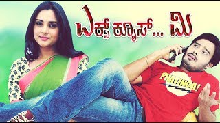 Kannada Romantic Film | Excuse Me  ಎಕ್ಸ್‌ಕ್ಯೂಸ್ ಮಿ Full Kannada HD Movie | New Release Kannada Movie