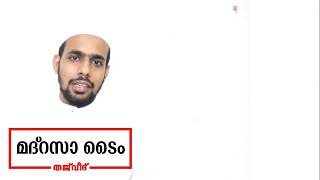 വളരെ എളുപ്പത്തിൽ സാക്കിനായ നൂനിന്റെയും തൻവീനിന്റെയും# മീമിന്റെ യും# നിയമങ്ങൾ മനസിലക്കാം.