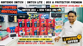 Nintendo Switch price in bangladesh 2024 | Nintendo Switch Lite price in banglad