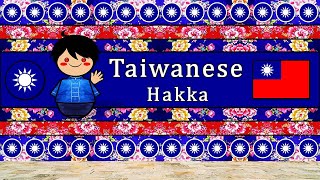 The Sound of the Taiwanese Hakka language - Xi Ien accent (UDHR, Numbers, Words \u0026 Sample Text)