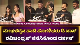 Kaiva Celebrity Show Uncut Video | Dboss | Danveer | Meghashetty | Kaiva