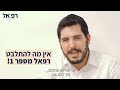 מדוע ללמוד נדל