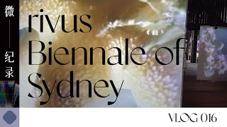 微纪录 Vlog | rivus Biennale of sydney