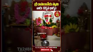 శ్రీ దాసాంజనేయ స్వామి వారు  దర్శన భాగ్యం #hanuman #anjeneya #jaihanuman  #shortsvideo #trendingvideo