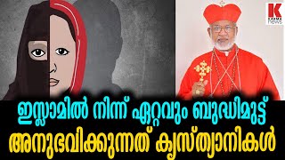 മുസ്ലീങ്ങള്‍ ഞങ്ങളുടെ പെണ്‍കുട്ടികളെ വശീകരിച്ച് മതം മാറ്റുന്നു