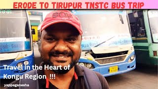 Erode To Tirupur TNSTC Bus Trip | Travel In The Heart of Kongu Region | #tnstc