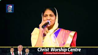 నీ నామములో అన్ని సాధ్యము అన్నియు  సాద్యమే | Mrs Blessie Wesly | Christ Worship Centre | India |