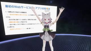 【個人開発】最初のWebサービス・アプリの作り方