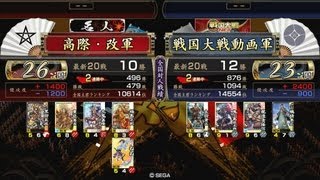 【戦国大戦 2.01C】日輪の天下人(26国) VS 野獣の采配(23国)【日輪】