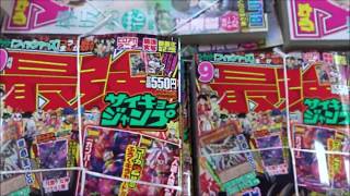 最強ジャンプ 2018年 9/5 号 9月号「スーパードラゴンボールヒーローズ」