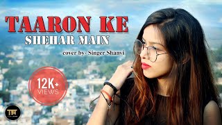 Taaron Ke Shehar | Cover By-- Singer Shanvi | Song Neha Kakkar Sunny Kaushal | Jubin Nautiyal,Jaani