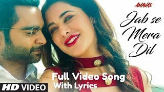 Jab Se Mera Dil Lyrics Full Video Song | AMAVAS | Nargis Fakhri | Armaan Malik, Palak Muchhal