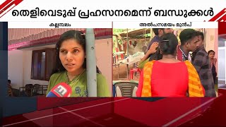 മൂന്നാല് കല്യാണങ്ങള്‍ വന്നത് ഇവര്‍ മുടക്കി: കല്ലമ്പലം കൊലപാതകത്തില്‍ ശ്രീലക്ഷ്മിയുടെ ബന്ധു