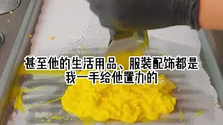 吱呼小说推荐《长鸣千金》我爸送了我一幢大别墅。  我嫌它太豪华，会影响我简约朴素的校园女神人设。