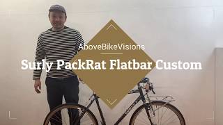 Surly PackRat FlatBar カスタムをご紹介します