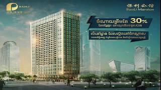 ខុនដូ លក់​- Baoli Mansion - Nice Condo in the middle of Phnom penh