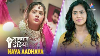 SAVDHAAN INDIA | Kya hai atript aatma ka raaz? | NAYA ADHYAY | सावधान इंडिया | FULL EPISODE