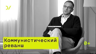 Общественное благо – Сергей Медведев