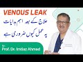 Is Penile Doppler Test necessary after Venous Leak Treatment? #mardanabanjhpankailaj #mardanakamzori