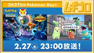 ポケモンプレゼンツ Pokémon Presents 2025.2.27｜ポケモンチャンピオンズ公開｜Pokémon LEGENDS Z-A（ポケモンレジェンズ）【日本人の反応】