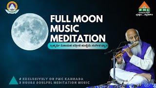 3 Hours of Full Moon meditation with BRAHMARSHI PITAMAHA PATRIJI # Music for Deep Meditation.