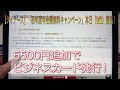 【ダイナース】「初年度年会費無料キャンペーン」本日（9 2）復活！