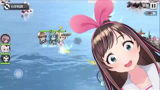 キズナアイ×アズールレーン　コラボ　始まり～イベント海域１