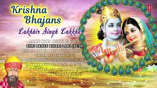 Top 10 Krishna Bhajans बुधवार special| LAKHBIR SINGH LAKKHA I Full Audio Songs Juke Box|