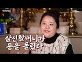 자연유산도 태아령이 붙을까 용천당이 말하는 태아령의 위험성 👼👻