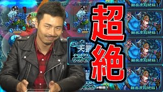 【モンスト】初めての超絶ヤマトタケル　レベル70でどこまで行ける？！